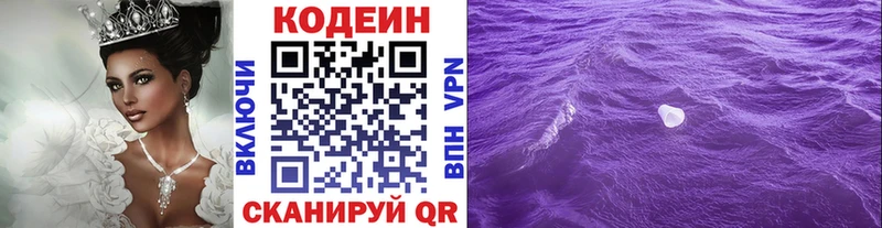 площадка телеграм  Белёв  Codein напиток Lean (лин) 