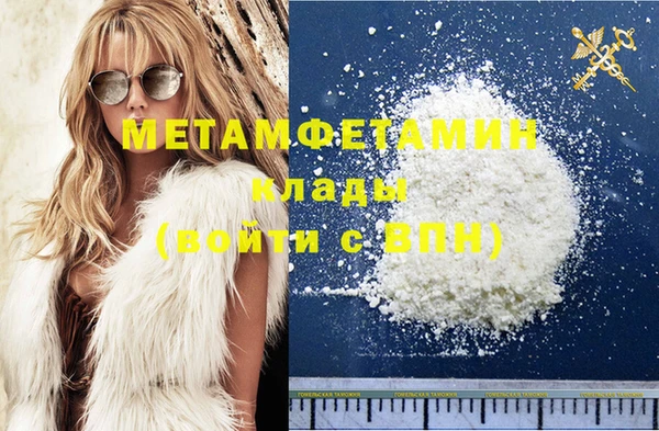 метамфетамин Балахна