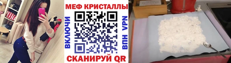 МЕФ мяу мяу  Белёв 